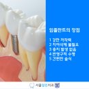 노원인플란트치과의원 이미지