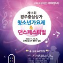 경주중심상가시장 이미지