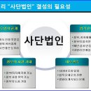 54말띠 사단법인 설립추진 이미지