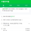 카멜리아파트너스