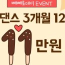 오하운폴댄스학원 이미지