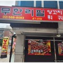 윤가양꼬치 훠궈(2호점) 이미지