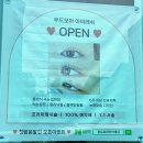 손상없고 유지력 높은 동탄속눈썹펌 추천 무드모아 단백질펌 솔직 후기