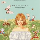 2023 12월 광주상설공연 이미지