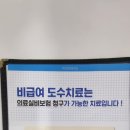 메트로 정형외과의원 이미지