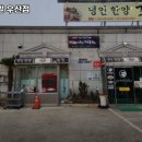 명인족발 - 안산시 단원구 대부중앙로 98 | 명인족발