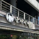 행복시대 | 원주 혁신도시 점심, 가성비와 맛 모두 잡은 '금자시대' 솔직후기