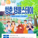 백구PC | 대원사 템플스테이 솔직후기 feat. 청춘템플스테이 티켓팅 꿀