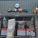 흥해시장 | 포항 흥해 시장 가성비 좋았던 고래 빵집
