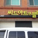 씨드아트미술학원