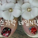 삼척네일/열손가락/삼척왁싱/삼척미용학원