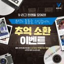 지에스25 현대카멜리아점 | 팬초청 이벤트 당첨으로 참석했던 2024-25 V리그 시상식 후기(김연경 라스트 댄스)