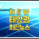 의왕태양광발전소 이미지