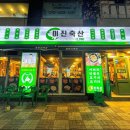 미진축산 이미지