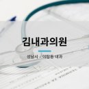 호내과의원 이미지