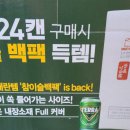 홈플러스익스프레스노은점