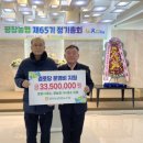 방림분회경로당 강원일보