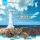 등대로 이미지
