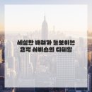 등대종합설비 | 우리 집 고민 해결사! 동작구 하수구막힘 대처법과 완벽 해결 후기예요!