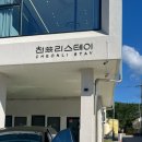 천리스테이풀빌라 이미지