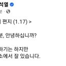 윤 대통령 &#34;구치소에서 잘 있어...거리의 애국심에 감사&#34; 이미지