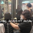 04-2 헤어미용 실무과정Ⅱ (펌과컬러) | 학원] 필독! 졸업생이 말하는 &#39;진짜 실력&#39;의 차이!! MBC아카데미뷰티미용학원 헤어실무 클래스 솔직 후기