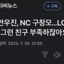 키움 안우진 nc 구창모… 이미지