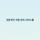 부천세차장 네이버블로그
