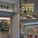 춘강한의원 이미지