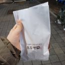 [호두앤미] 쫀득하고 찰진 미니도미빵