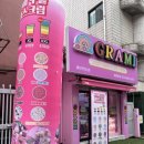 그라미제주연동점 네이버블로그