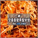 진영보쌈 왕족발 이미지