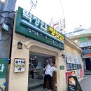 시민떡방앗간 - 서산시 문화로 29 | 시민떡방앗간