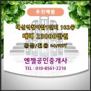 빅스타건설(주) 이미지