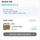 삼정떡집 - 김해시 활천로 62 | 첫 럭키밀 앱 '삼정떡집' 럭키백 이용후기 ☆ 추천코드 xce1z2e9x