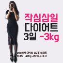 홍여우 - 광주시 | 홍여우 3일 디톡스 후기