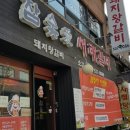 참숯애 서래갈비 이미지