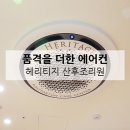 (주)헤리티지산후조리원 이미지