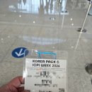디자인흄 | 국제연구, 실험 및 첨단분석장비전(KOREA LAB 2026) 방문후기
