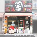 영동할인마트주 이미지