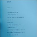 &lt;독서후기&gt; 03.아르센 벵거 자서전(Arsene WENGER).My Life in Red and White.