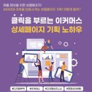 예디자인기획 이미지
