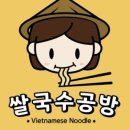 쌀국수공방 네이버블로그