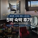 시드니 메리톤 스위트 켄트 스트리트 후기｜취사 가능 + 야경 맛집 숙소(달링하버 불꽃놀이 뷰)