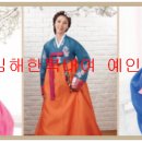 경원한복 이미지