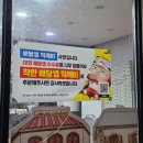 네네치킨야사점 이미지