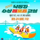 부산 북구 화명수상레저 무료체험 후기 💦 워터슬레이드 찐 리뷰