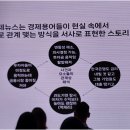 세미사 | [UPPITY X Fol:in] 2030 직장인의 경제 읽기 세미나 참석 후기 (in 그라운드220)