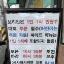 고향보리밥집 앞 | [사가정역맛집] 건강한 한 끼를 위한 곳 :: 면목동 고향보리밥