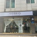 아리떼헤어 네이버블로그